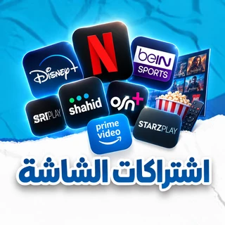 اشتراكات شاشة