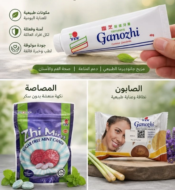 منتجات العناية الشخصية 