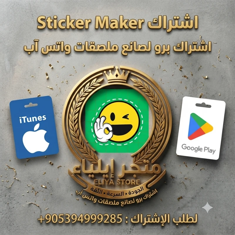 اشتراك PRO سنوي