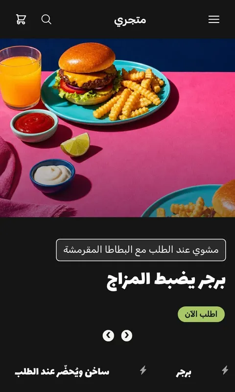 قالب لقمة - تصميم متجر طعام ومطاعم