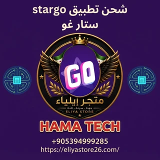 stargo
