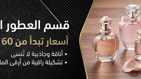 عطورات انثوية