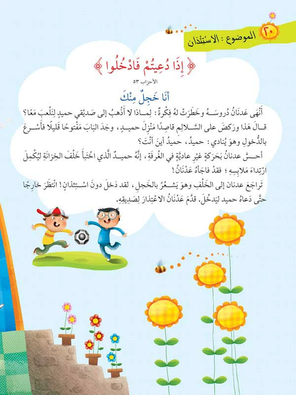 ايات ورسمات - مجلد