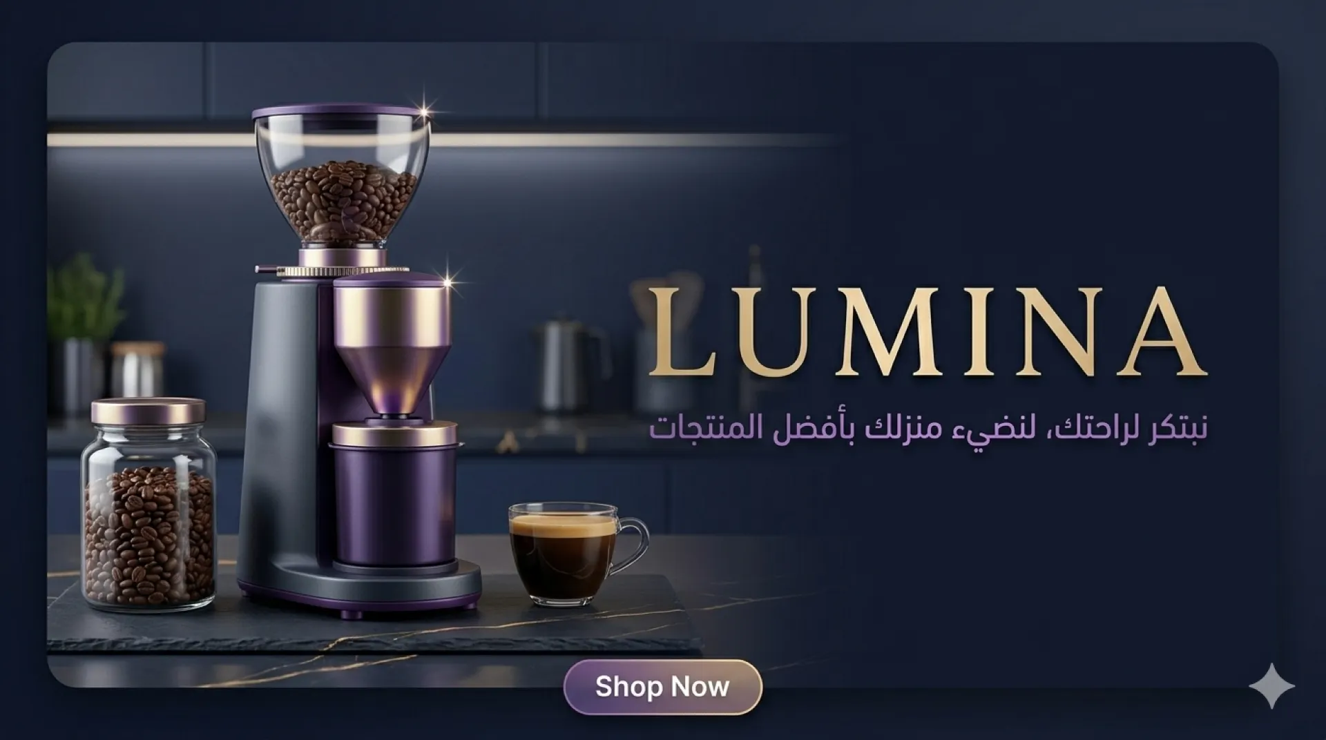 رفيقك الذكي لكوب قهوة مثالي