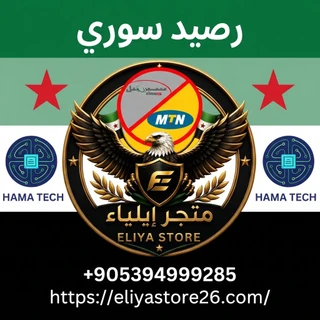 رصيد سوري