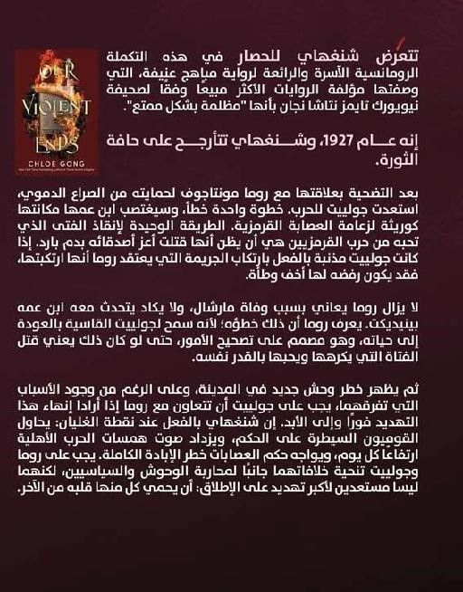 نهايات جامحة