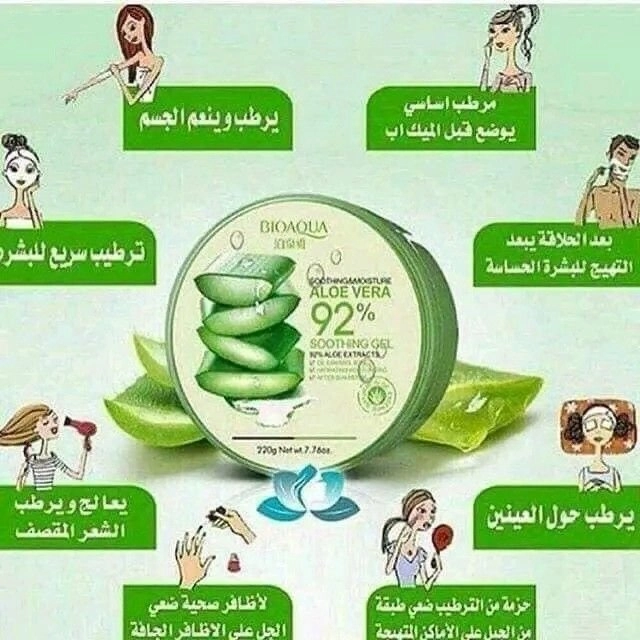 جل الصبار