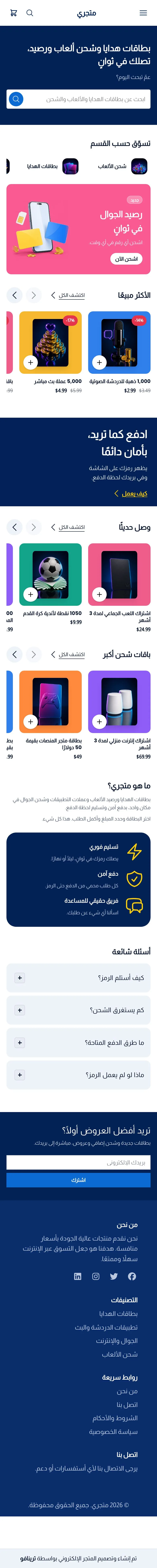 قالب رصيد على الجوال