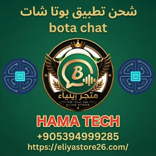 bota chat