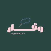 وقار
