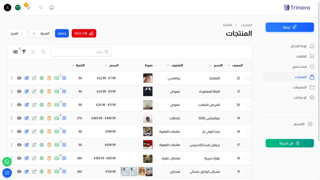 صفحة المنتجات مع شارة تقييم سيو المتجر الملوّنة