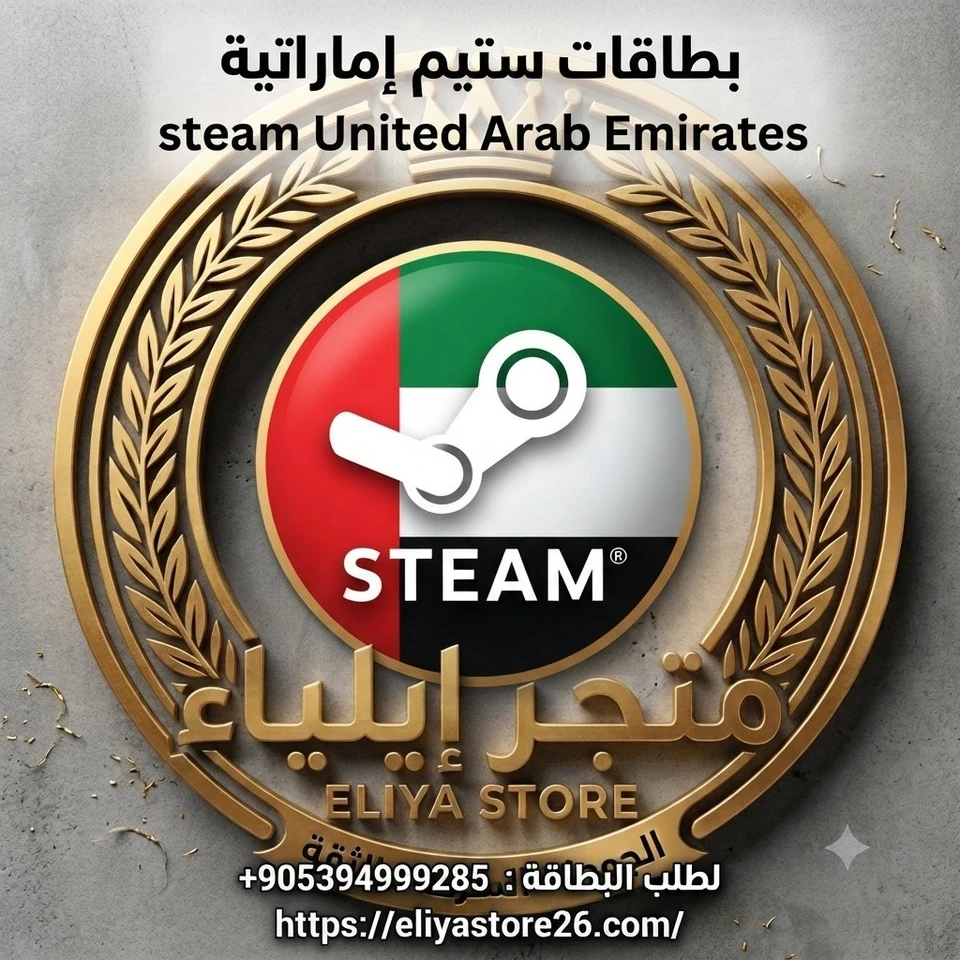 بطاقة ستيم 200 درهم إماراتي