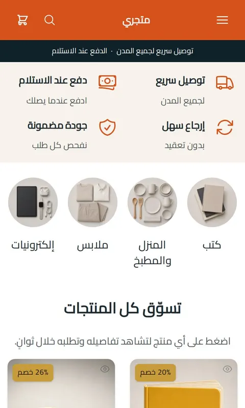 قالب قالب الهبوط - تصميم متجر متنوع