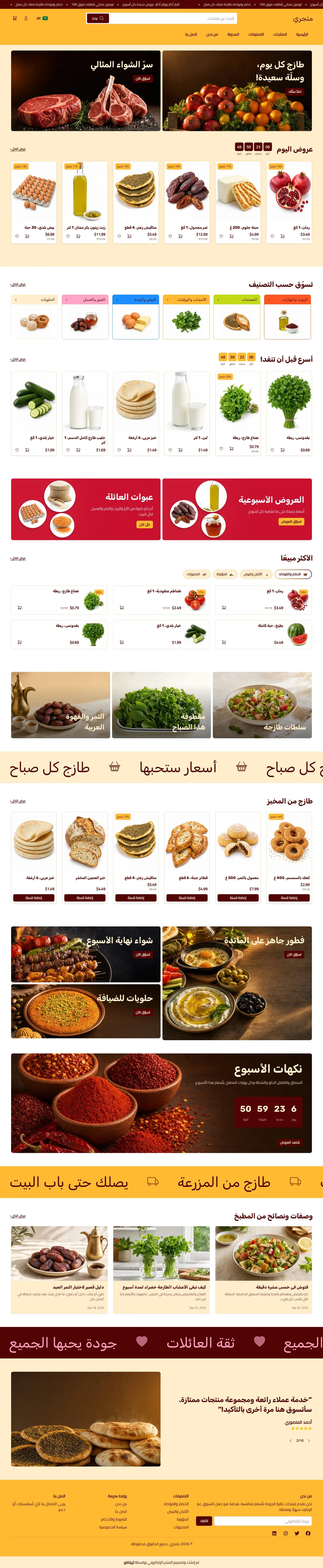 قالب سوق على الكمبيوتر