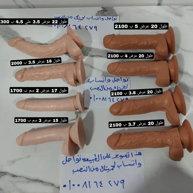 قضيب صناعي