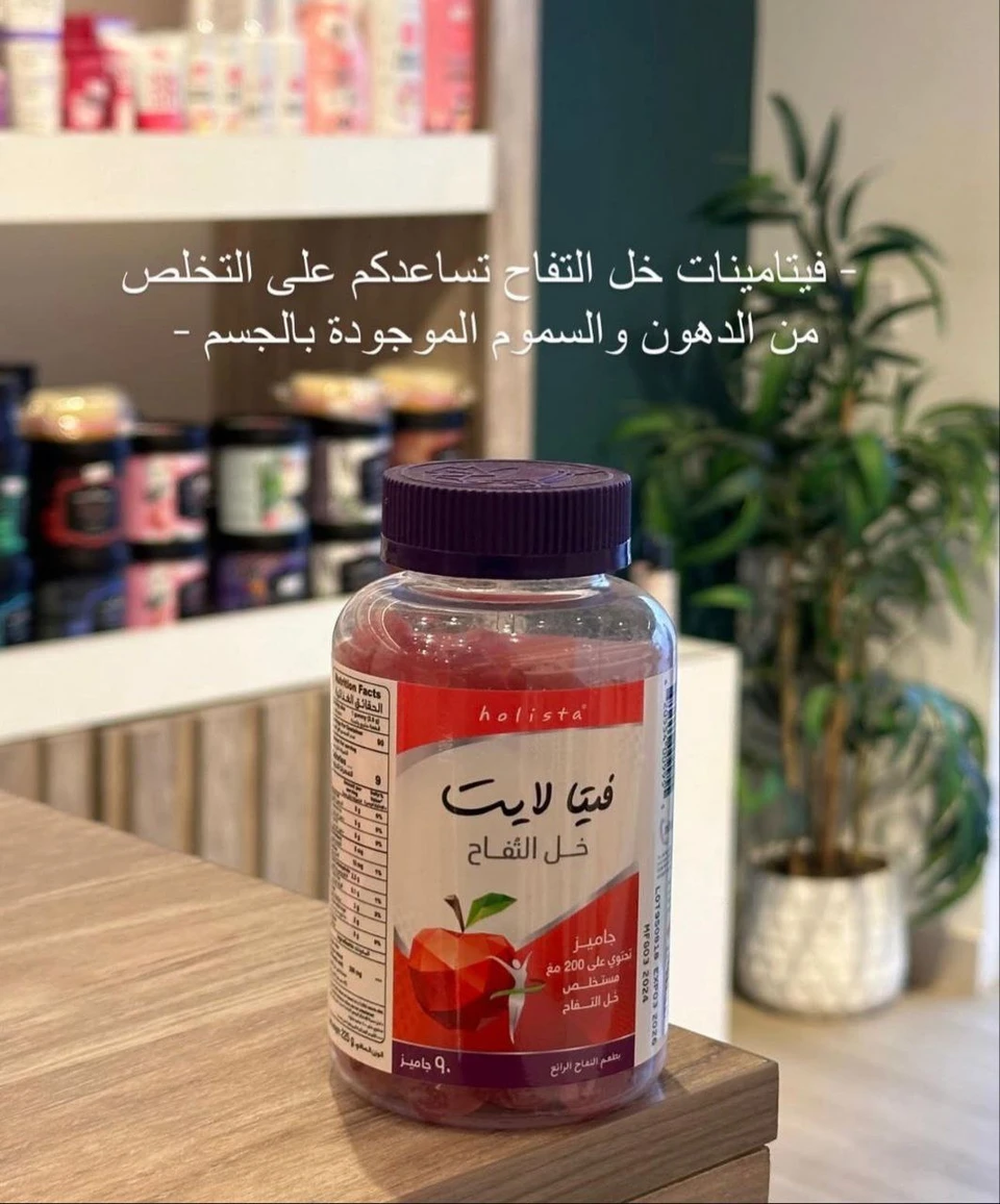 جلاتين التنحيف خل التفاح 