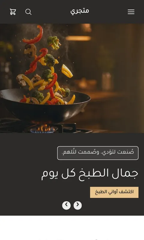 قالب مطبخ - تصميم متجر منزل وأثاث