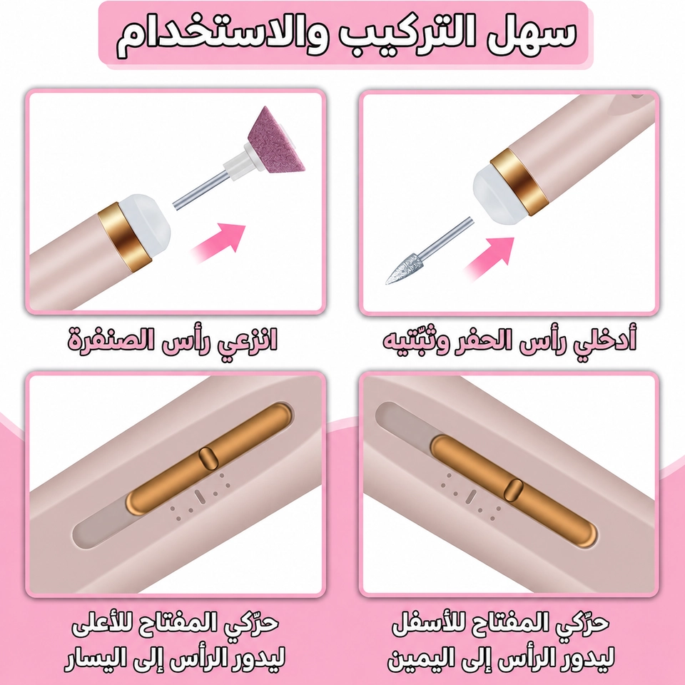 مبرد الأظافر الكهربائي بشحن USB