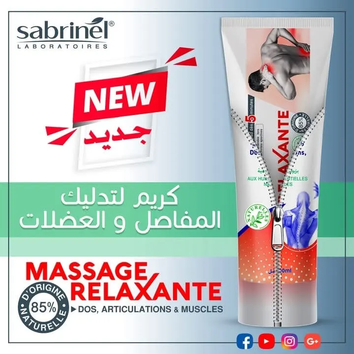 كريم تخفيض الام مفاصل جسم اصلي