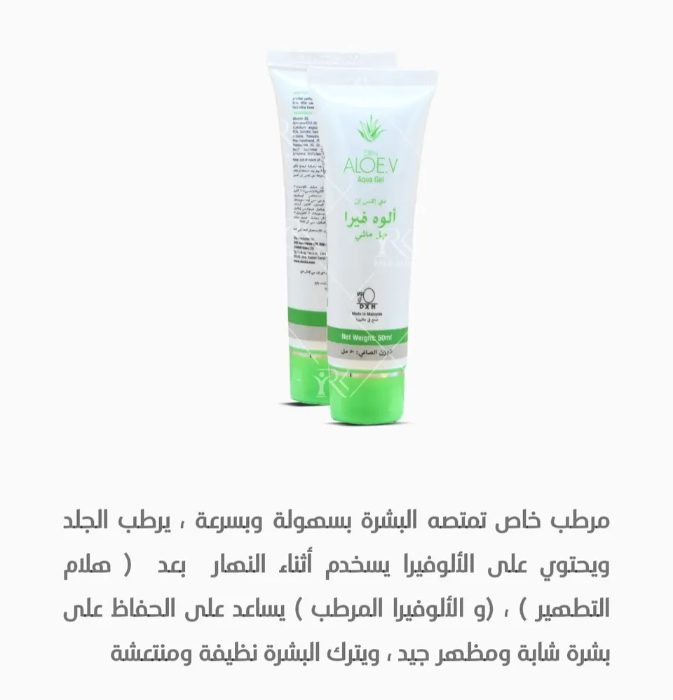 ألوفيرا مرطب نهاري