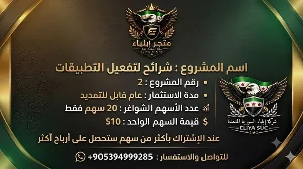 10 أسهم للإستثمار في الشرائح  