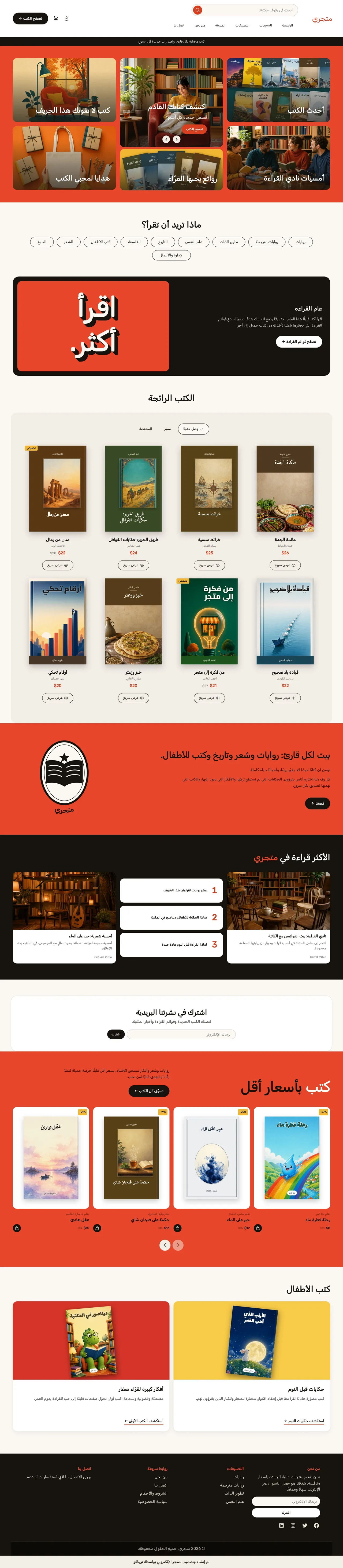 قالب فصل على الكمبيوتر