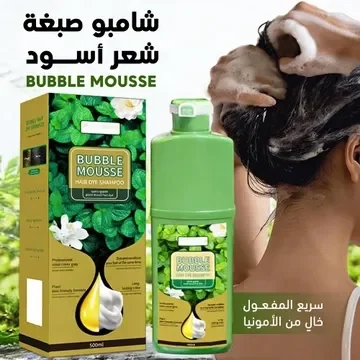 شامبو صبغه سوده نسائي رجالي