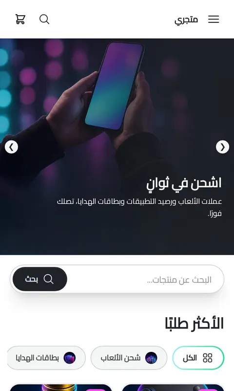 قالب ومضة - تصميم متجر ألعاب