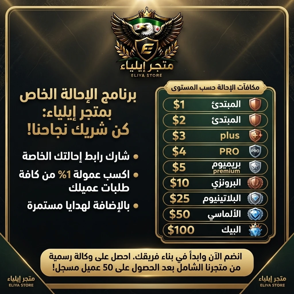 اكسب أرباحك معنا