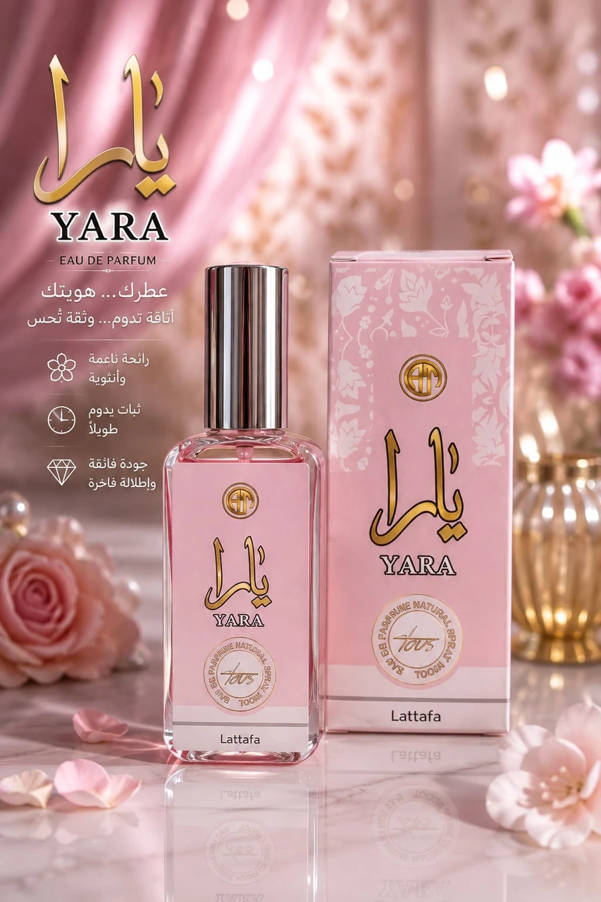 عطورات تعبئة جاهزة