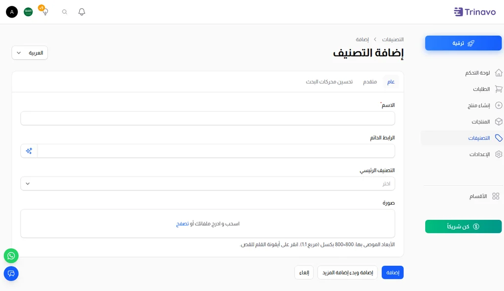 إنشاء تصنيف