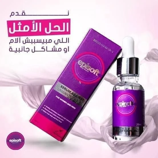 سيروم بديل الليزر 