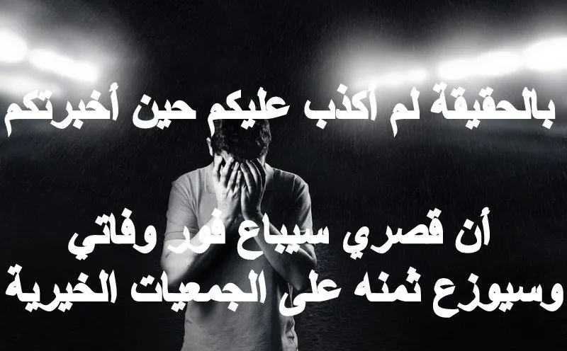 قصة: الوصية - قصة صوتية حصرية - تحميل مجاني