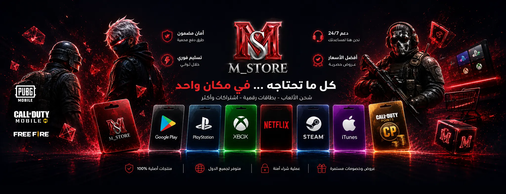 عروض خاصة