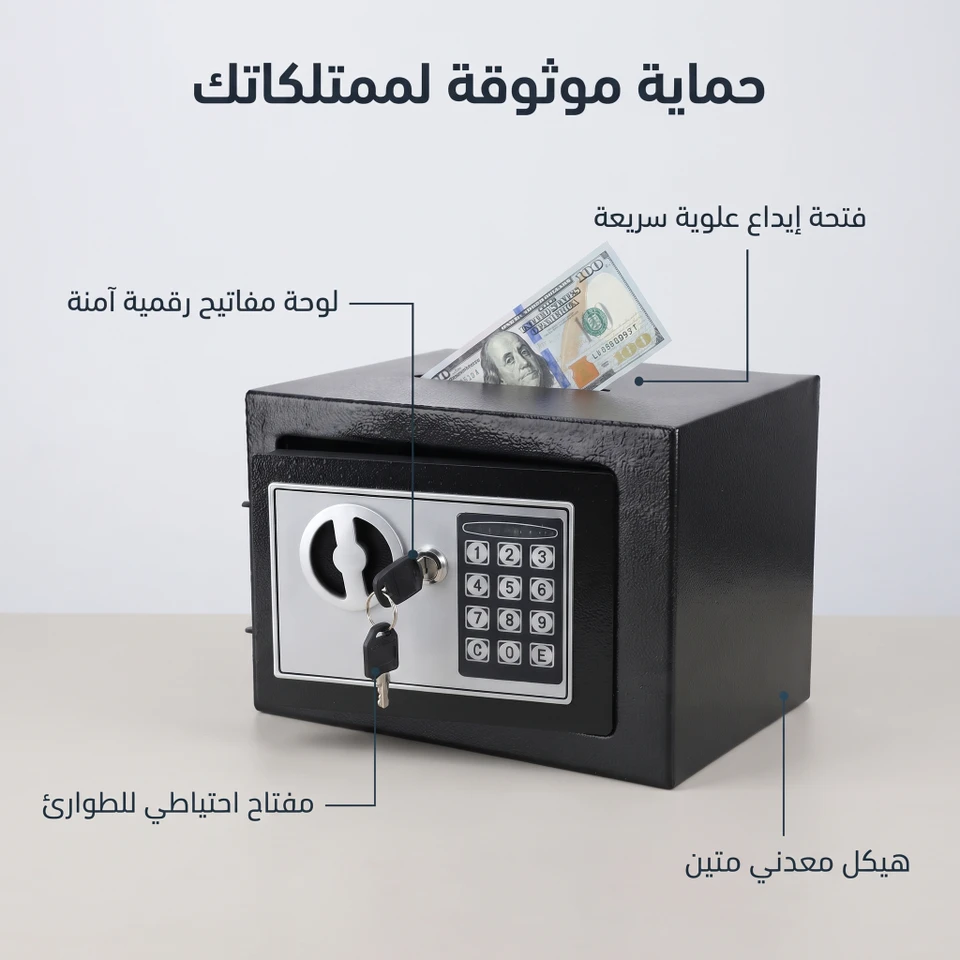 خزنة الكترونية رقمية مع فتحة إيداع MINI CASH DEPOSIT DROP SLOT SAFE BO