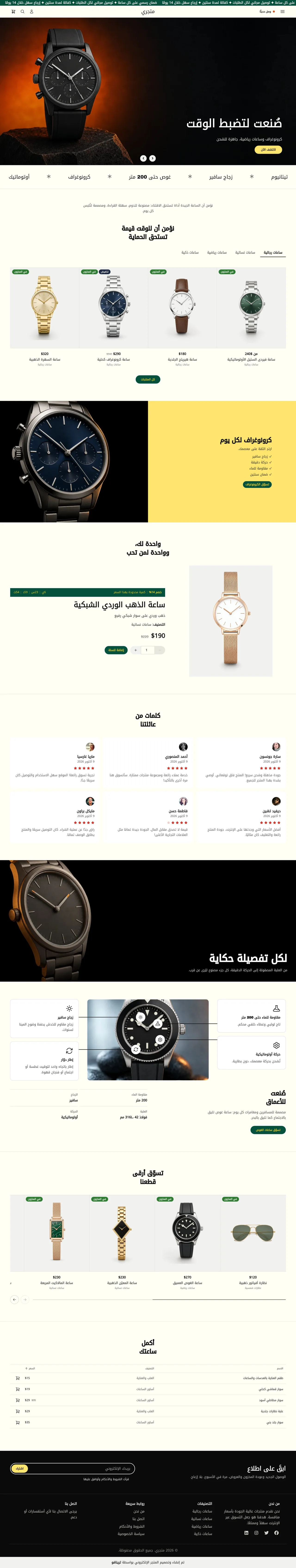 قالب عيار على الكمبيوتر