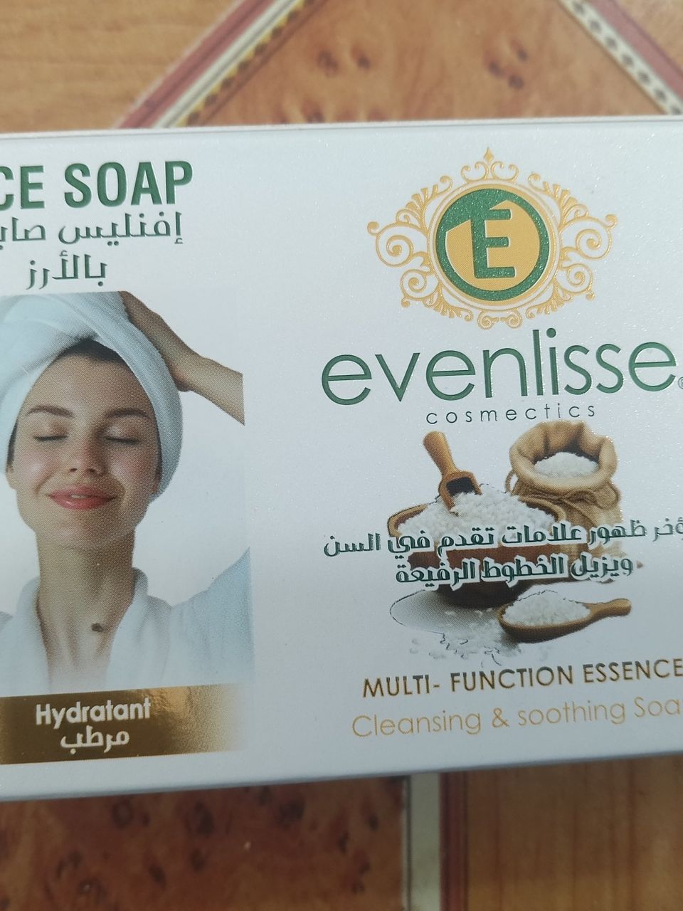 صابون الارز طبيعي 