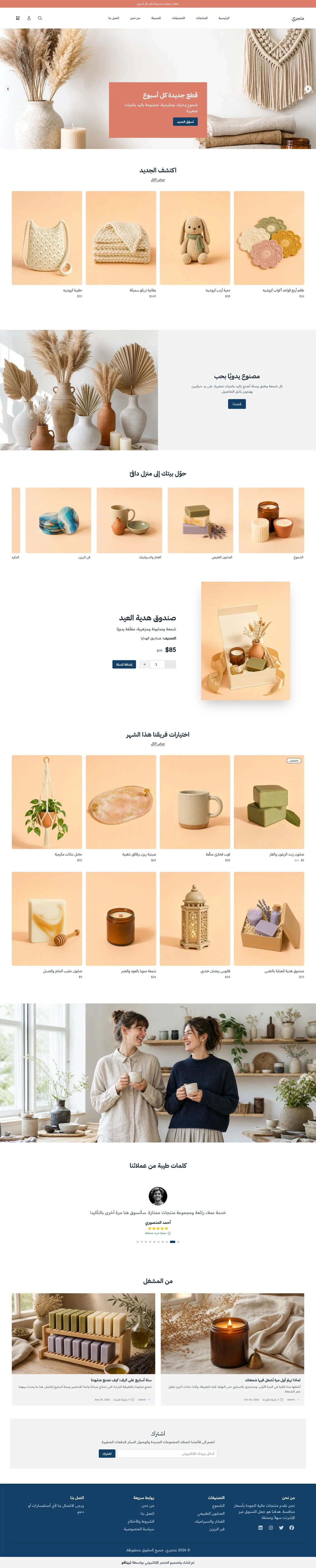 قالب يدوي على الكمبيوتر