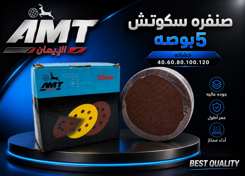 صنفره سكوتش 5بوصه 