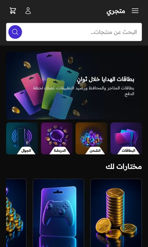 قالب برق - تصميم متجر ألعاب