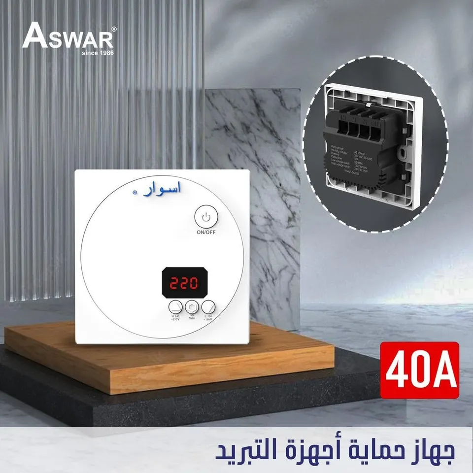 جهاز حماية سبلت سويج اسوار 40 امبير