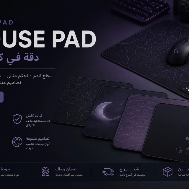 ماوس باد Mousepad