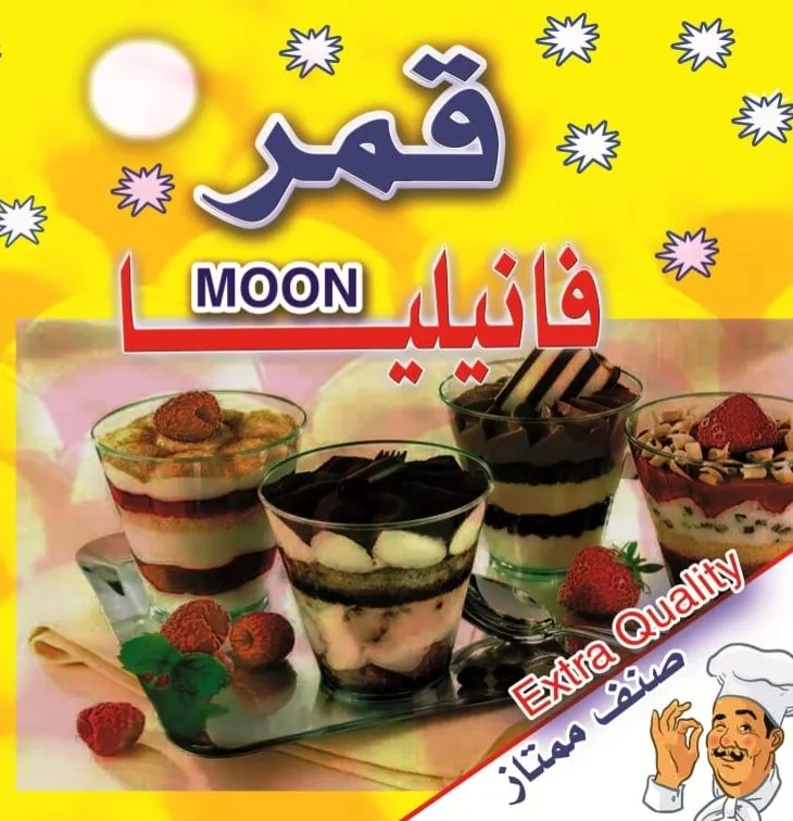 تصميم استيكرز للمنتجات الغذائية 