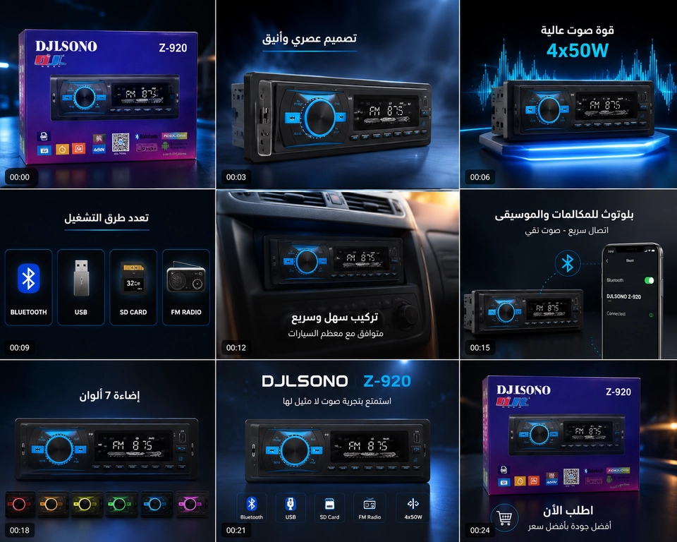 راديو سيارة DJLSONO Z-920