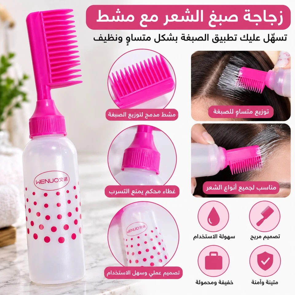 فرشاية مع مضخة توزيع الزيت
