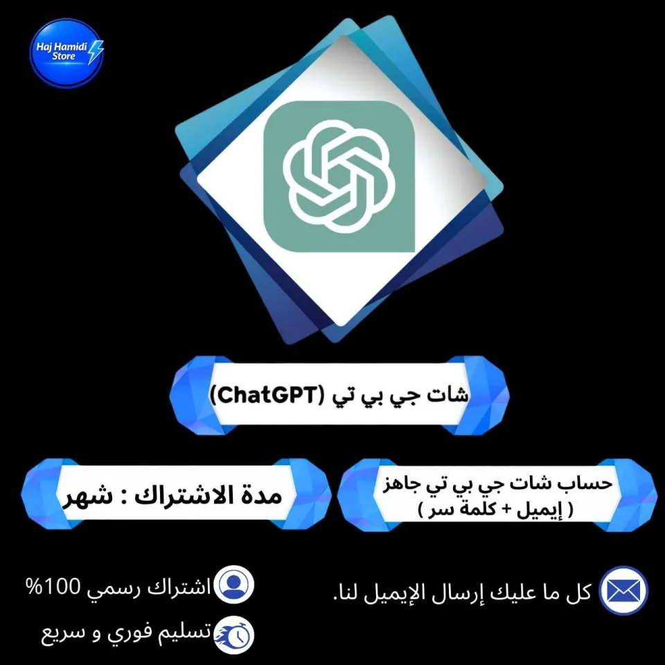 شهر Chat GPT Plus حساب جاهز 
