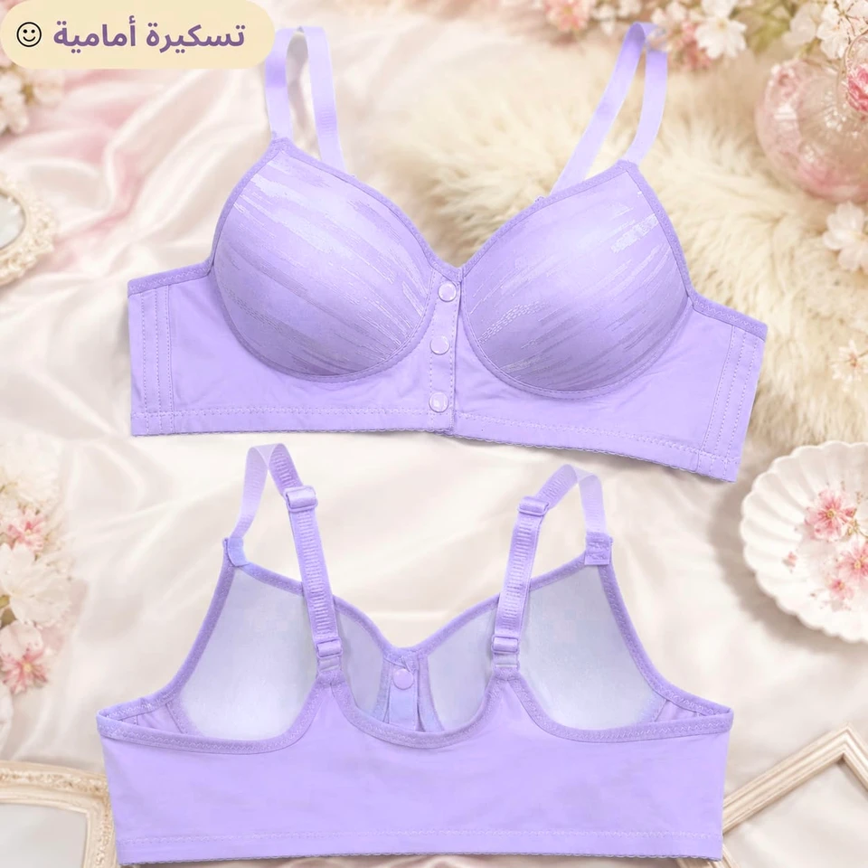 حمالة صدر حشوة عادية بتسكيرة أمامية مريحة