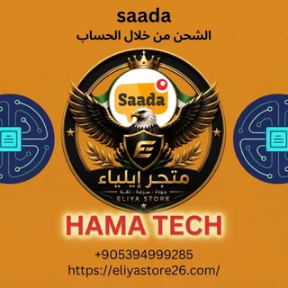 saada