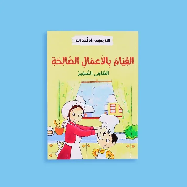 الله يحبني وانا احب الله