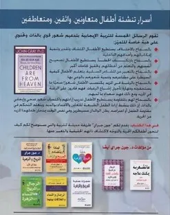 الاطفال من الجنة